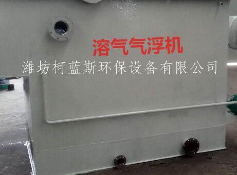 氣浮機的作用與原理是什么?柯藍斯環(huán)保告訴你 氣浮機的作用與原理是什么?柯藍斯環(huán)保告訴你